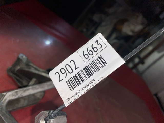 Кронштейн генератора 03H260087E PORSCHE