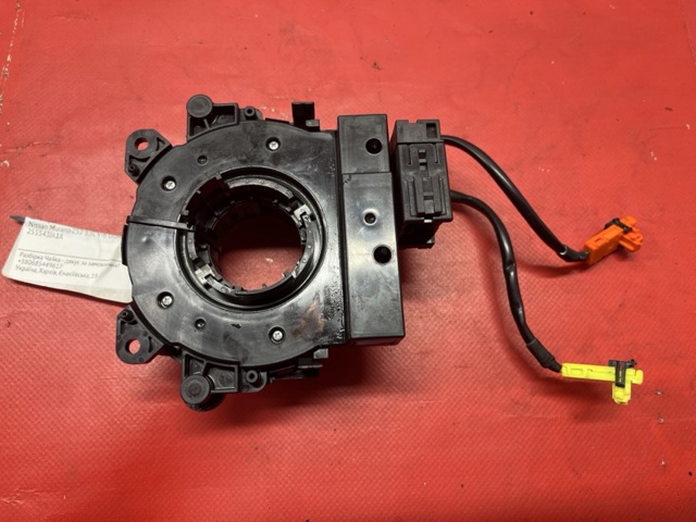 Кільце подушки безпеки Nissan Altima L33