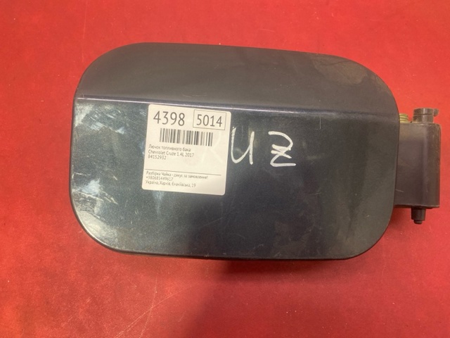 Ущільнювач заливної горловини паливного бака 84152932 GM