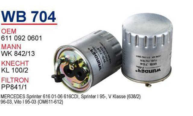 Фільтр паливний WB704 WUNDER