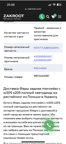Амортизатор передньої підвіски, лівий A2113206113 MERCEDES