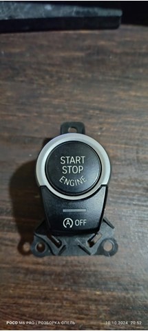 Кнопка запуску двигуна 9225230 BMW