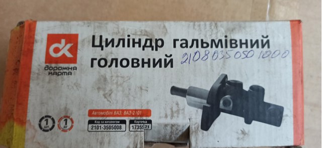ГТЦ 21083505010 ДОРОЖНАЯ КАРТА