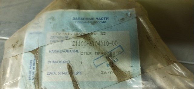 Склопідйомник передньої правої двері 21100610401000 LADA