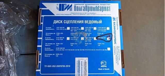 Комплект зчеплення  21231601130 ВИС