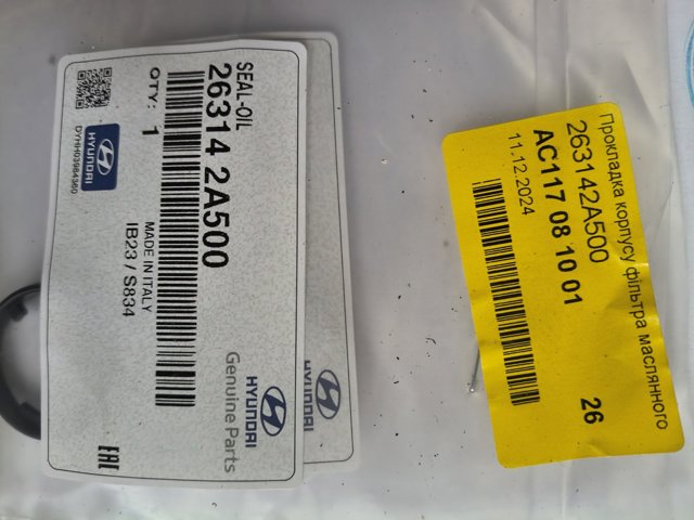 Сальник колінвала двигуна (передній) 263142A500 HYUNDAI