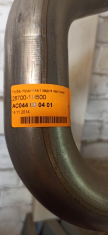 Середній глушник 287001H500 HYUNDAI