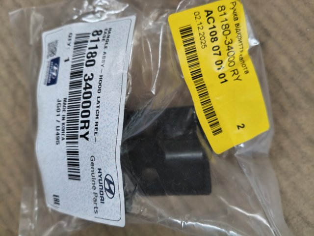 Ручка відкривання капота 8118034000RY HYUNDAI