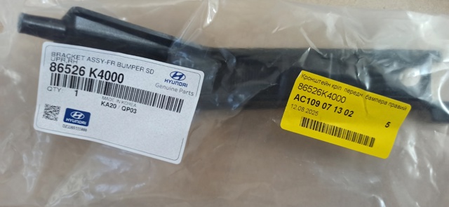 Кронштейн бампера переднього, зовнішній правий 86526K4000 HYUNDAI