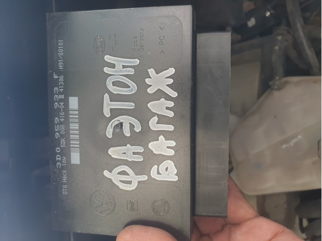 Блок комфорту 3D0959933F VAG