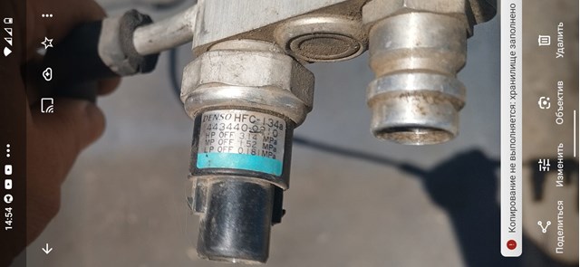 Клапан тиску кондиціонера 4434400210 DENSO