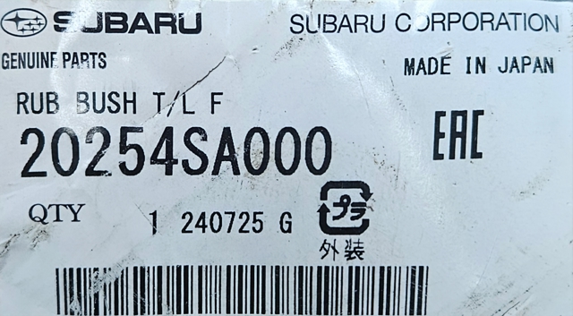 Сайлентблоки поздовжніх важелів передньої підвіски 20254SA000 SUBARU