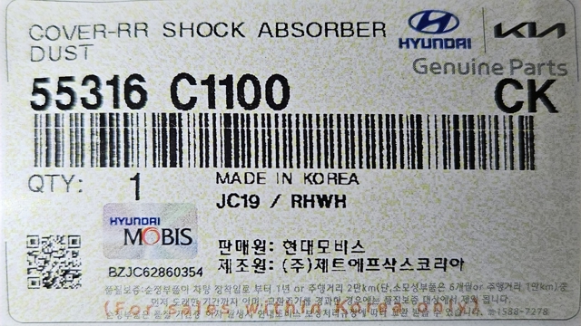 Чохол амортизатора заднього 55316C1100 HYUNDAI