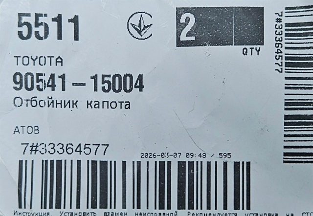 Буфер / відбійник капота 9054115004 TOYOTA