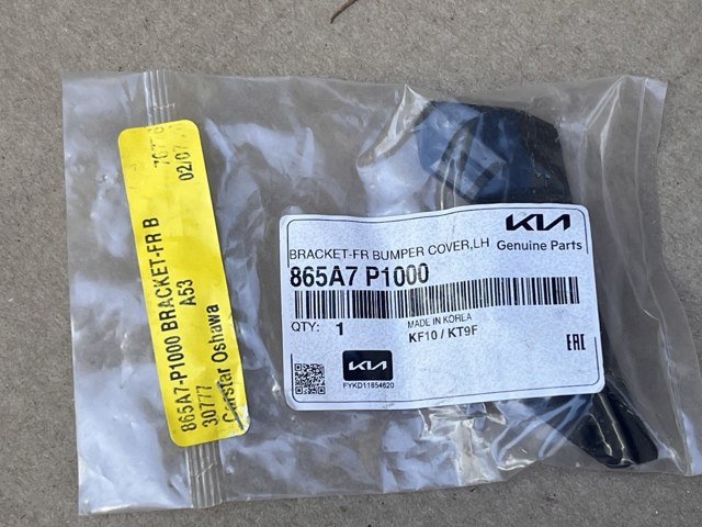865A7P1000 Hyundai/Kia