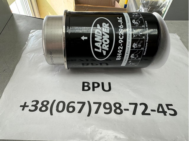 Фільтр-відстійник палива грубої очистки LR029098 LAND ROVER