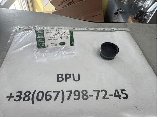 Кришка масляного піддону LR183648 LAND ROVER
