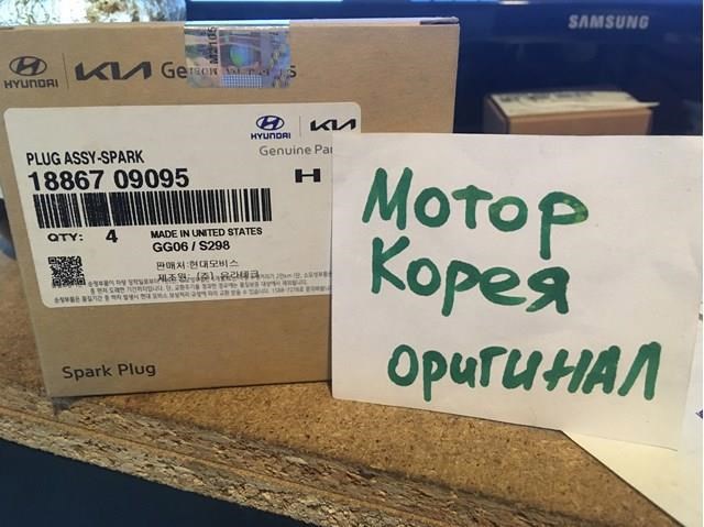 Свічки автомобільні 1886709095 HYUNDAI