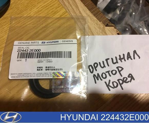 Кільце ущільнювальне свічкового колодязя 224432E000 HYUNDAI
