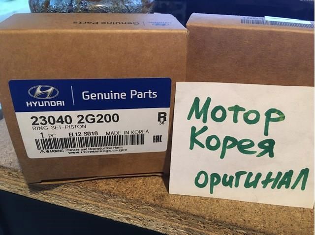 Кільця поршневі STD 230402G200 HYUNDAI