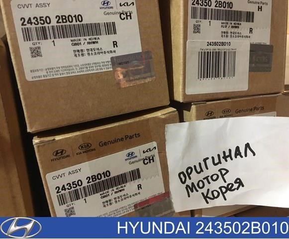 Зірка-шестерня розподільного валу двигуна, впускного 243502B010 HYUNDAI