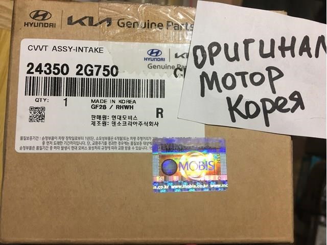 Зірка-шестерня розподільного валу двигуна, впускного 243502G750 HYUNDAI