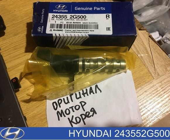 Клапан регулювання тиску масла 243552G500 HYUNDAI