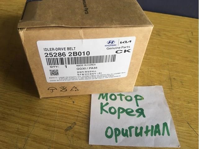 Ролик приводного ременя, паразитний 252862B010 HYUNDAI
