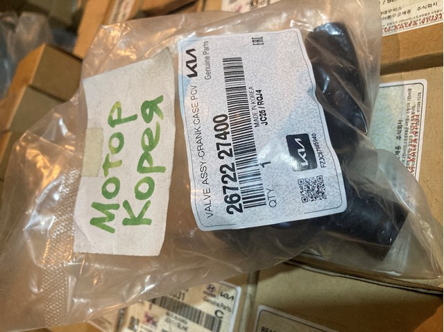 Клапан PCV (вентиляції картерних газів) Хендай Соната 5