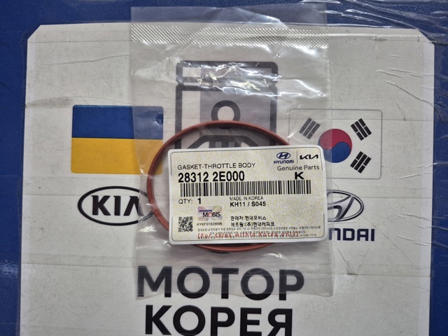 Прокладка дросельної заслінки 283122E000 HYUNDAI