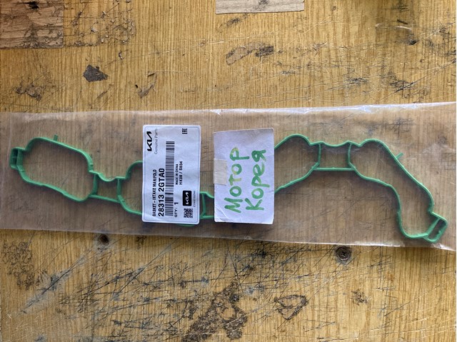 Прокладка впускного колектора Hyundai Santa Fe 4