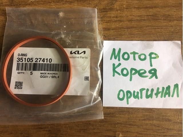 Кільце інжектора 3510527410 HYUNDAI