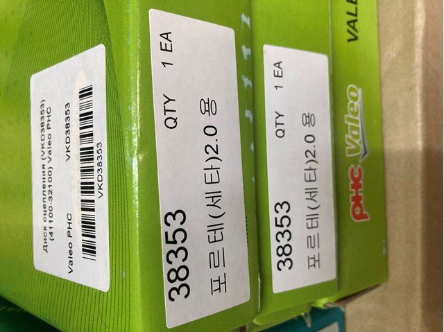 Диск зчеплення ведений 38353 VALEO