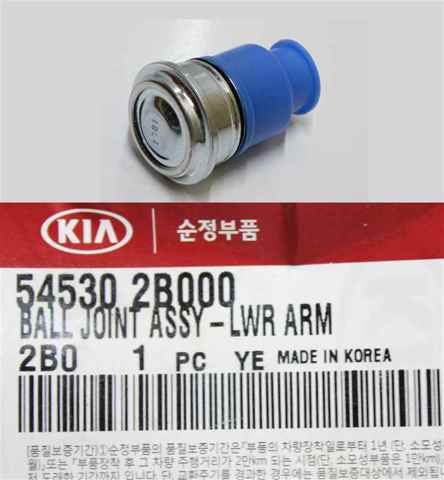 Кульові на авто 545302B000 HYUNDAI