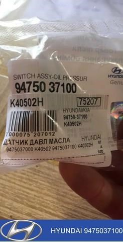 Датчик тиску масла двигуна Кіа Ріо 2