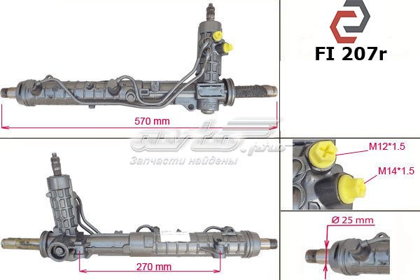 Управління рульове в зборі MSG FI207R ціна, від 104.46 USD