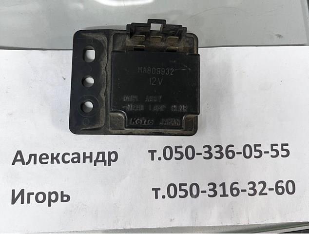 MA809932 Mitsubishi 
