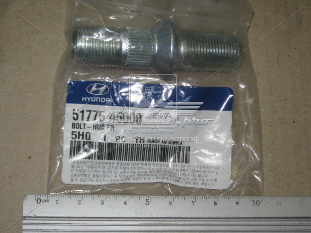 Шпилька колісна, передня Hyundai/Kia 5177545000