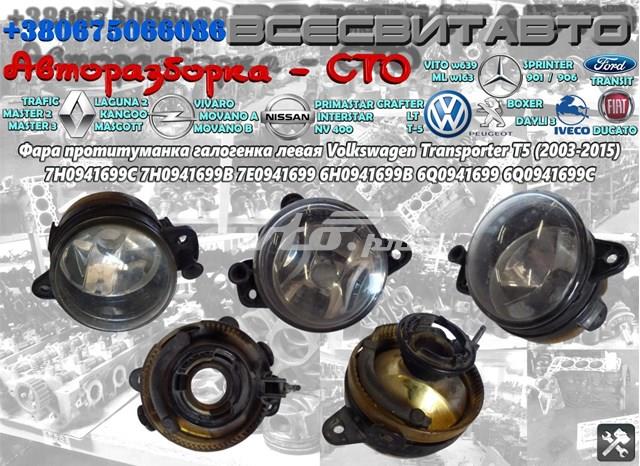 Фара протитуманна, ліва 6Q0941699C VAG