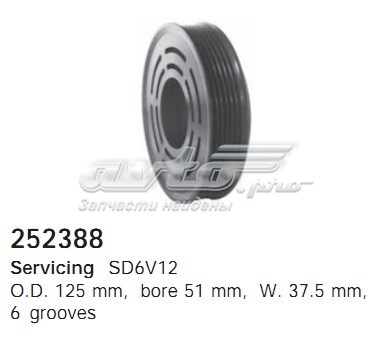  Cargo 252388 ціна, від 11.60 USD