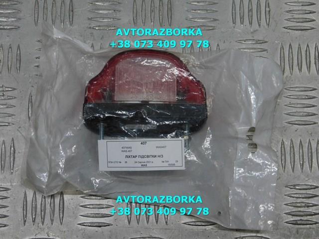 Купити A263010004 Aspock 