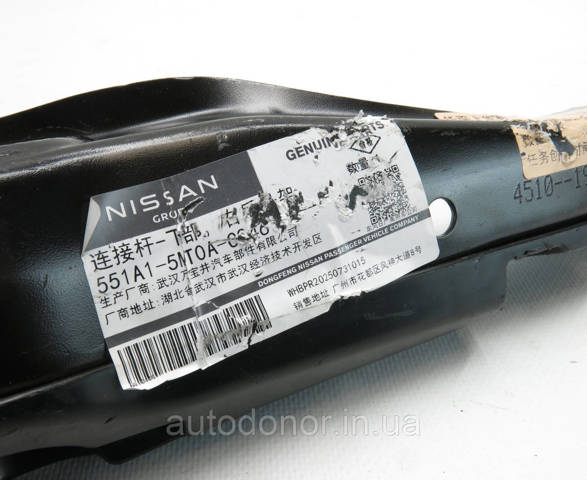 Купити 551A16US0B Nissan/Infiniti Важіль задньої підвіски нижній, лівий