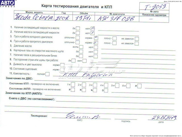 Двигун у зборі VAG ASV