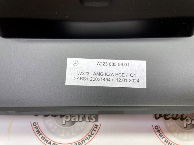  Mercedes A2238807401 ціна, від 78.24 USD