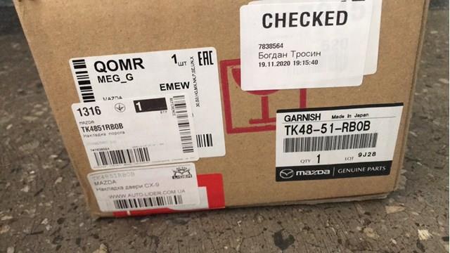 TK4851RB0B Mazda Накладка передніх лівих дверей