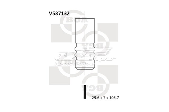 V537132 BGA клапан випускний