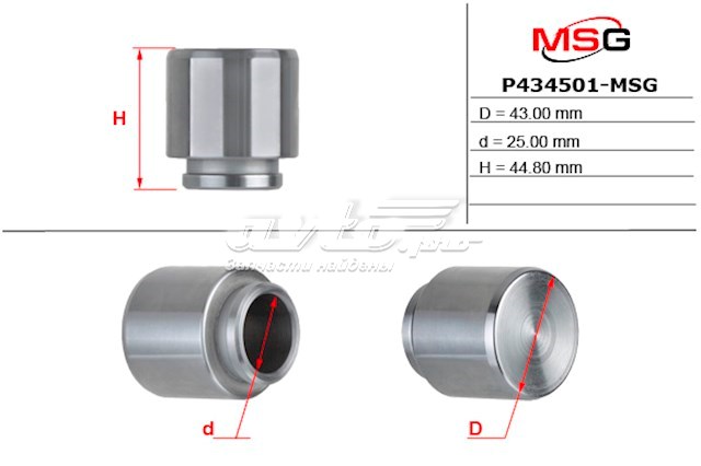Поршень супорту гальмівного, переднього MSG P434501MSG
