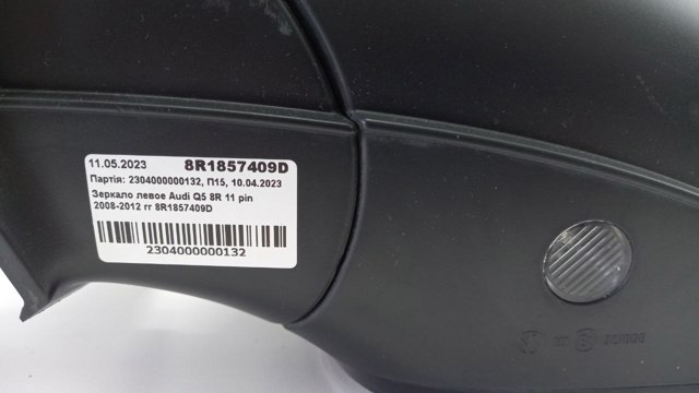 Купити 8R1857409D VAG 
