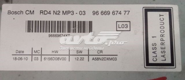 9666967477 Peugeot/Citroen 