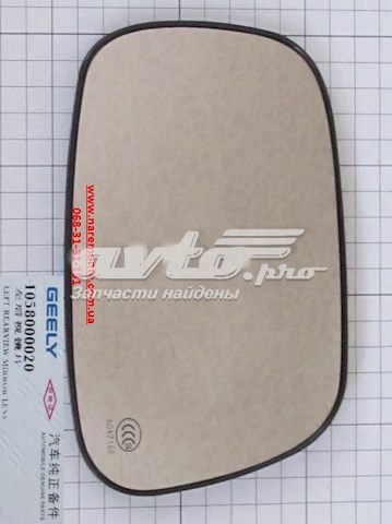 Скло дзеркала заднього виду, лівого Market (OEM) 1058000020 ціна, від 4.97 USD